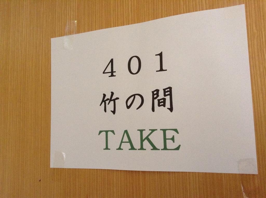 Chitosekan Nozawaonsen Exteriör bild